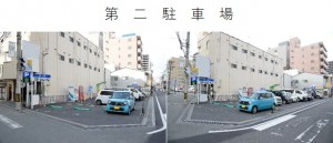 第二駐車場　説明　写真